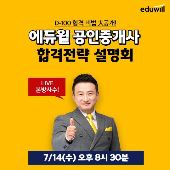 사진= 에듀윌. 제공
